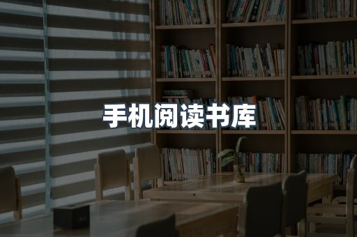 海外电子书